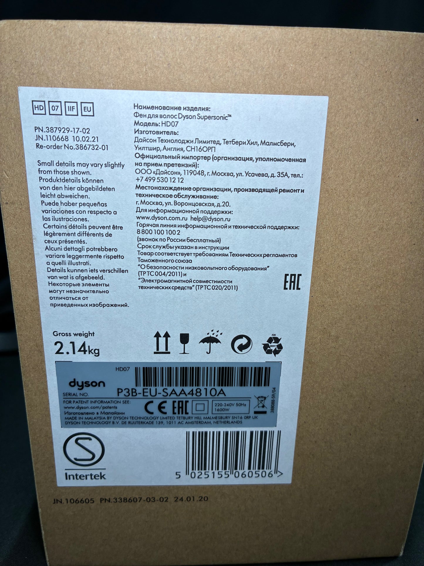 Dyson Supersonic™ – Très bon état